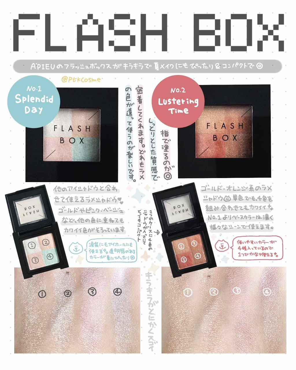 フラッシュボックス/A’pieu/アイシャドウパレットを使ったクチコミ(1枚目)