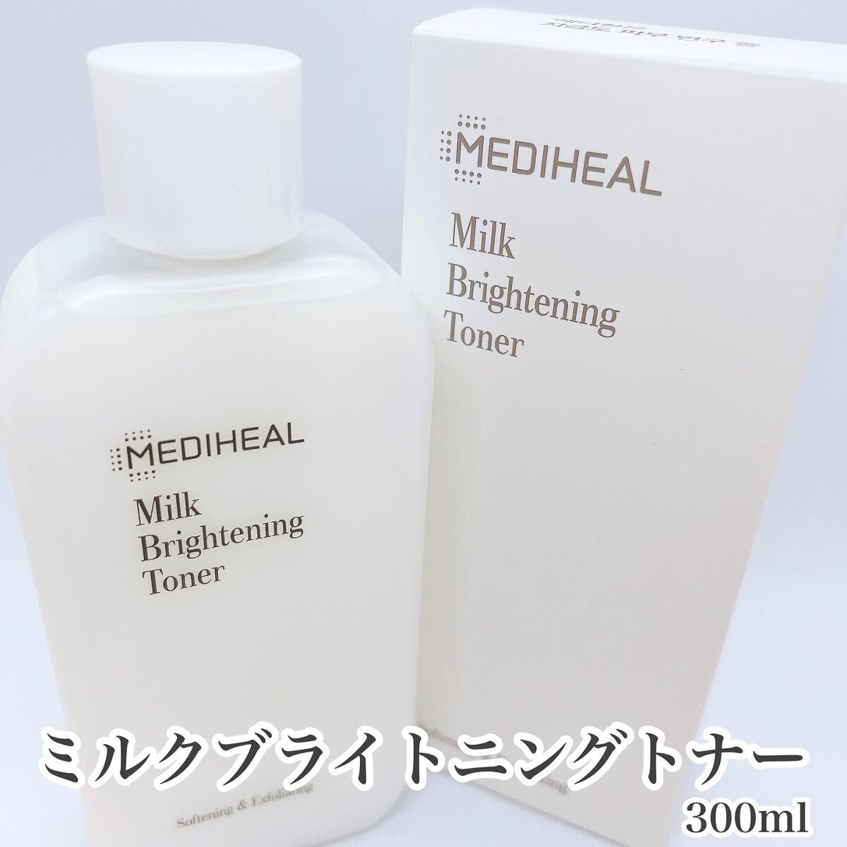 ミルクブライトニングトナー/MEDIHEAL/化粧水を使ったクチコミ（2枚目）