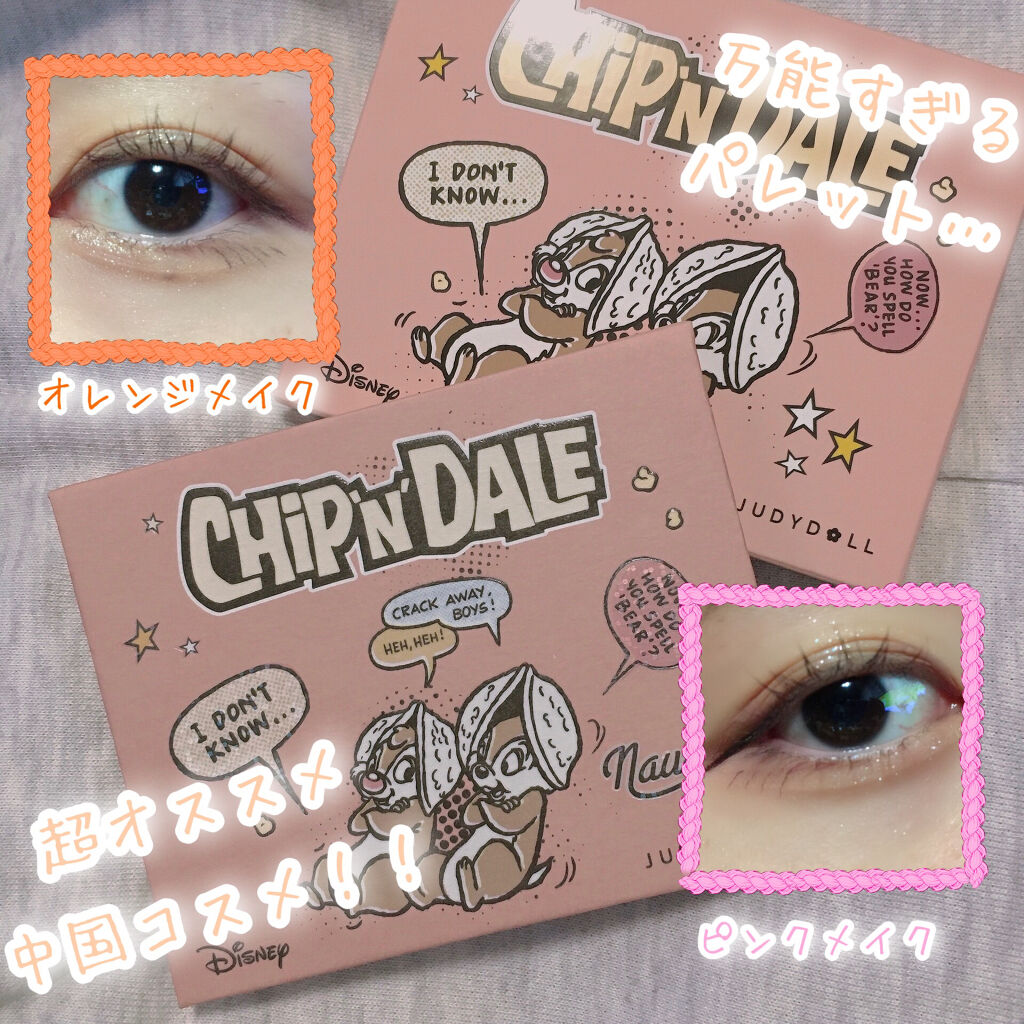 ディズニー10色パレット/JUDYDOLL/アイシャドウパレットを使ったクチコミ（1枚目）