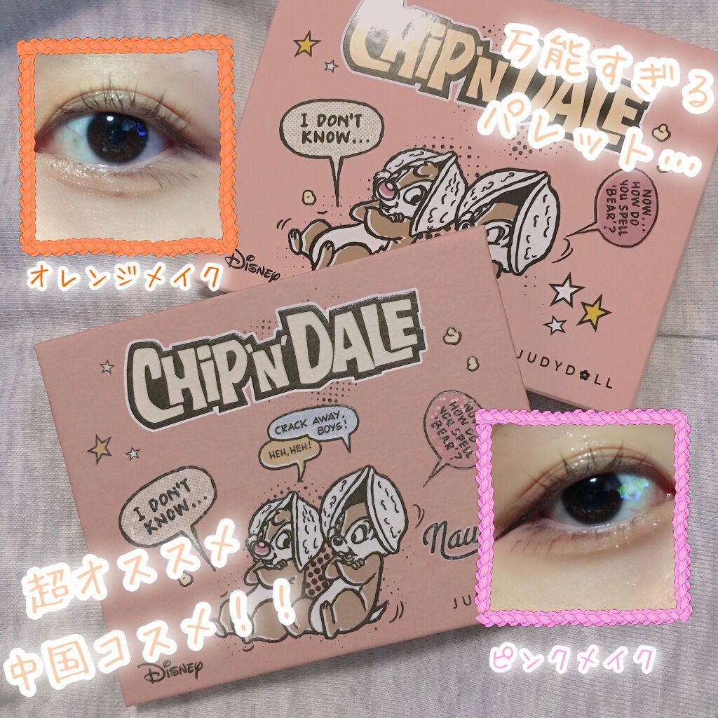 ディズニー10色パレット/JUDYDOLL/アイシャドウパレットを使ったクチコミ(1枚目)
