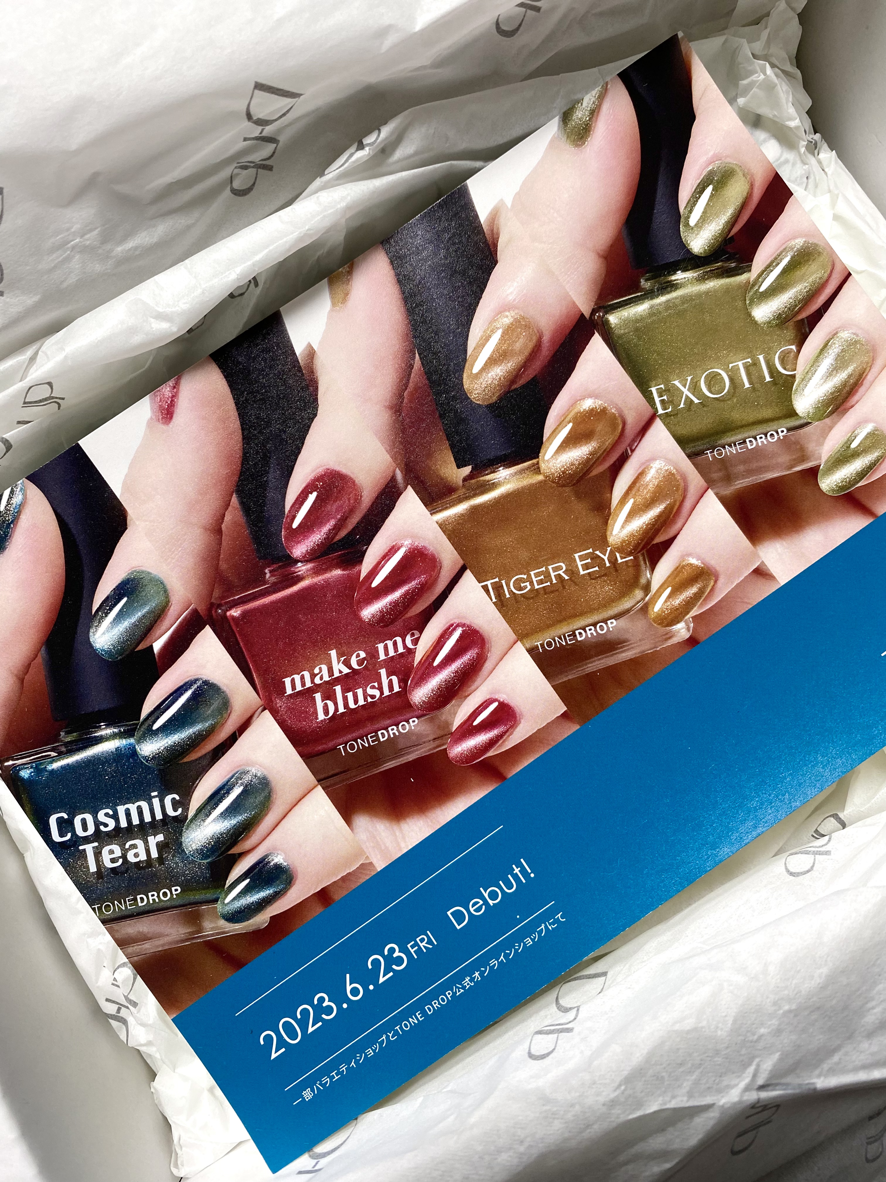 TONE DROP ネイルポリッシュ 029 TIGER EYE/D-UP/マニキュアを使ったクチコミ（2枚目）