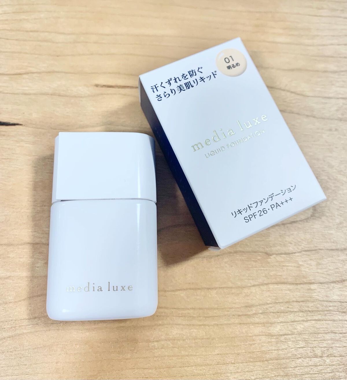 リキッドファンデーション 01 明るめ/media luxe/リキッドファンデーションを使ったクチコミ（1枚目）