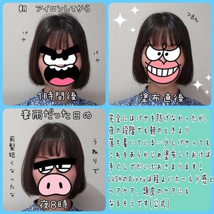 ラッシュ Dirty ヘアクリームのクチコミ「◎ラッシュ
 Dirty ヘアクリーム
購入時期は梅雨に入る目前でしたが、
思いの外梅雨が早.....」(2枚目)