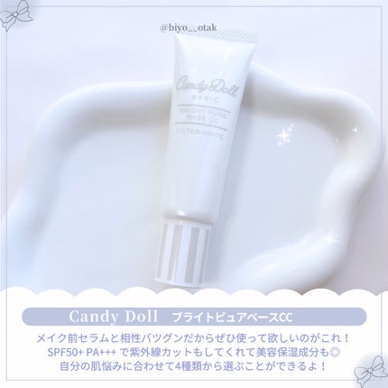 ブライトピュアベースCC/CandyDoll/CCクリームを使ったクチコミ(4枚目)