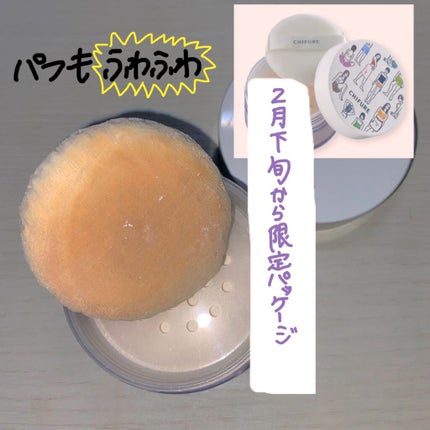 ルース パウダー/ちふれ/ルースパウダーを使ったクチコミ(2枚目)