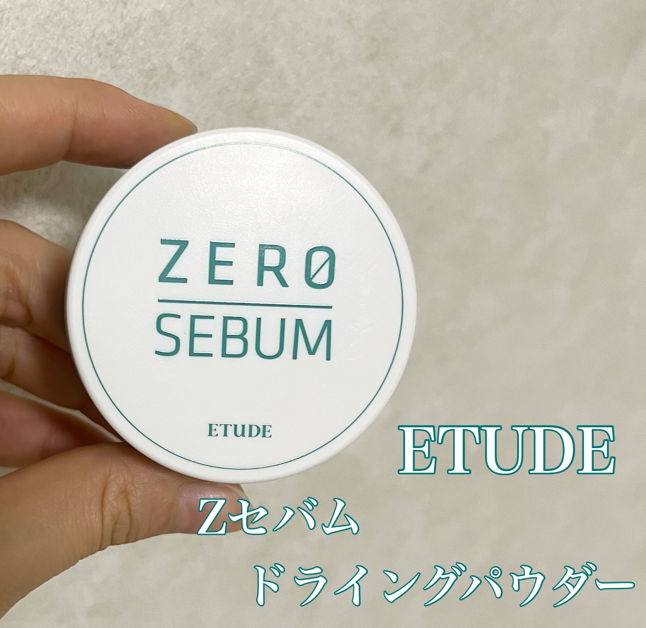 Zセバムドライングパウダー BT21　Zセバムドライングパウダー/ETUDE/フェイスパウダーを使ったクチコミ（1枚目）