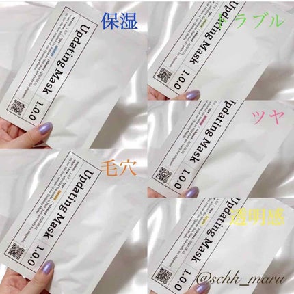 Updating Mask 1.0.0 5タイプセット 1セット5枚入り/meol/シートマスク・パックを使ったクチコミ(2枚目)