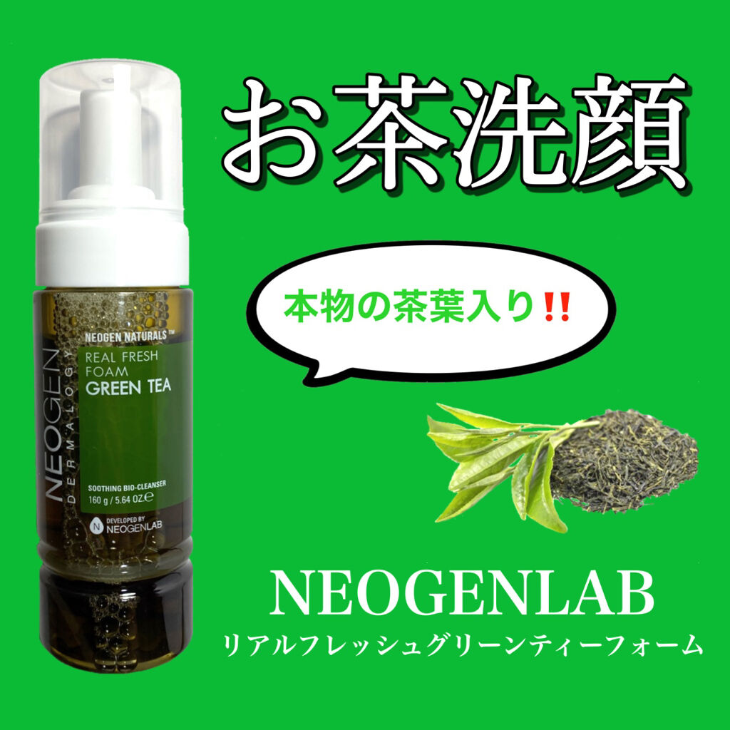 リアルフレッシュフォーム/NEOGEN/泡洗顔を使ったクチコミ（1枚目）
