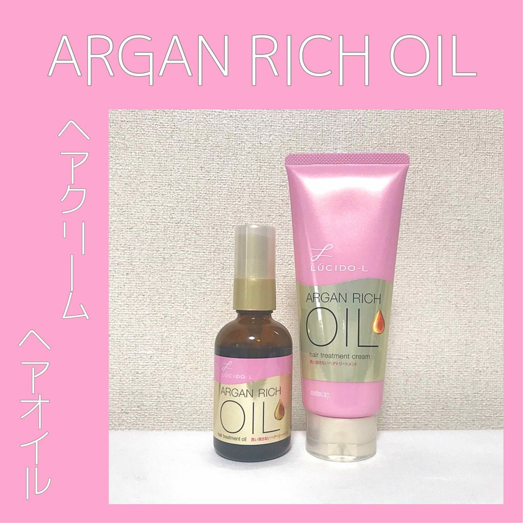 オイルトリートメント #EXヘアオイル/ルシードエル/ヘアオイルを使ったクチコミ（1枚目）