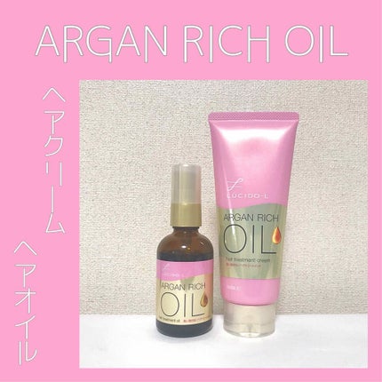 オイルトリートメント #EXヘアオイル/ルシードエル/ヘアオイルを使ったクチコミ(1枚目)