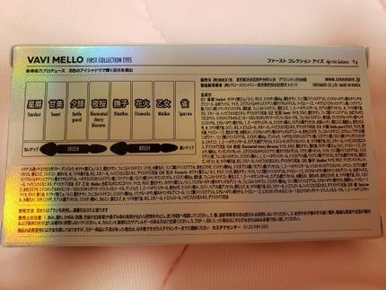 ファーストコレクションアイズ/VAVI MELLO/アイシャドウパレットを使ったクチコミ(3枚目)