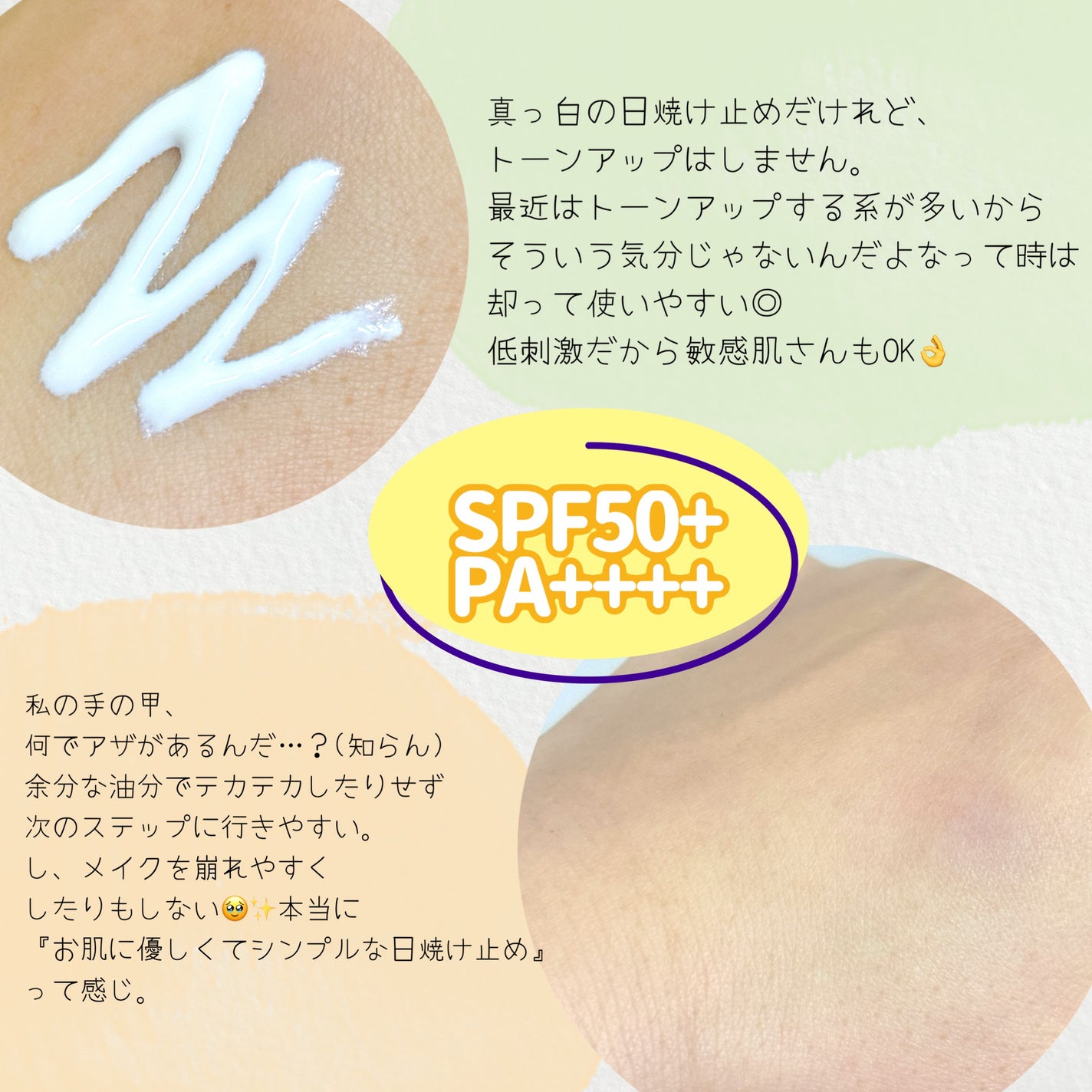 グリーンマイルドアップサンプラス/Dr.G/日焼け止めクリームを使ったクチコミ(2枚目)