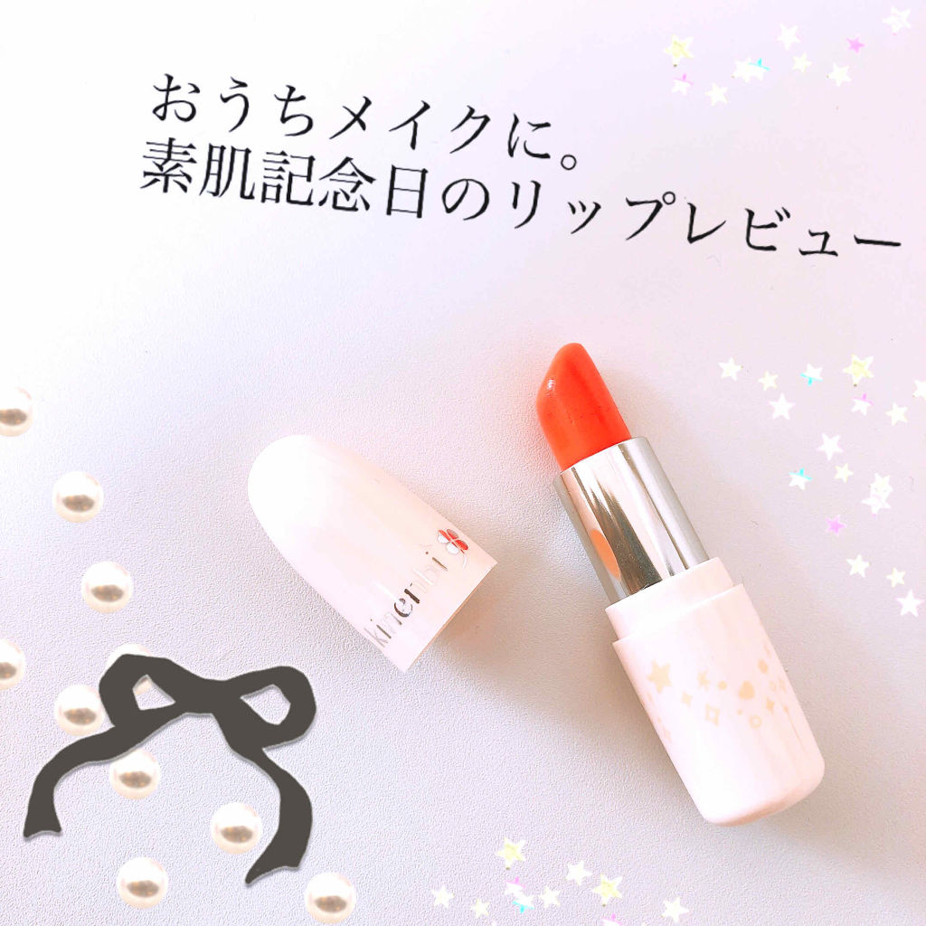 フェイクヌードリップ/素肌記念日/リップティントを使ったクチコミ（1枚目）