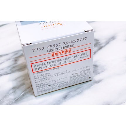 イドランス スリーピングマスク/アベンヌ/シートマスク・パックを使ったクチコミ(2枚目)