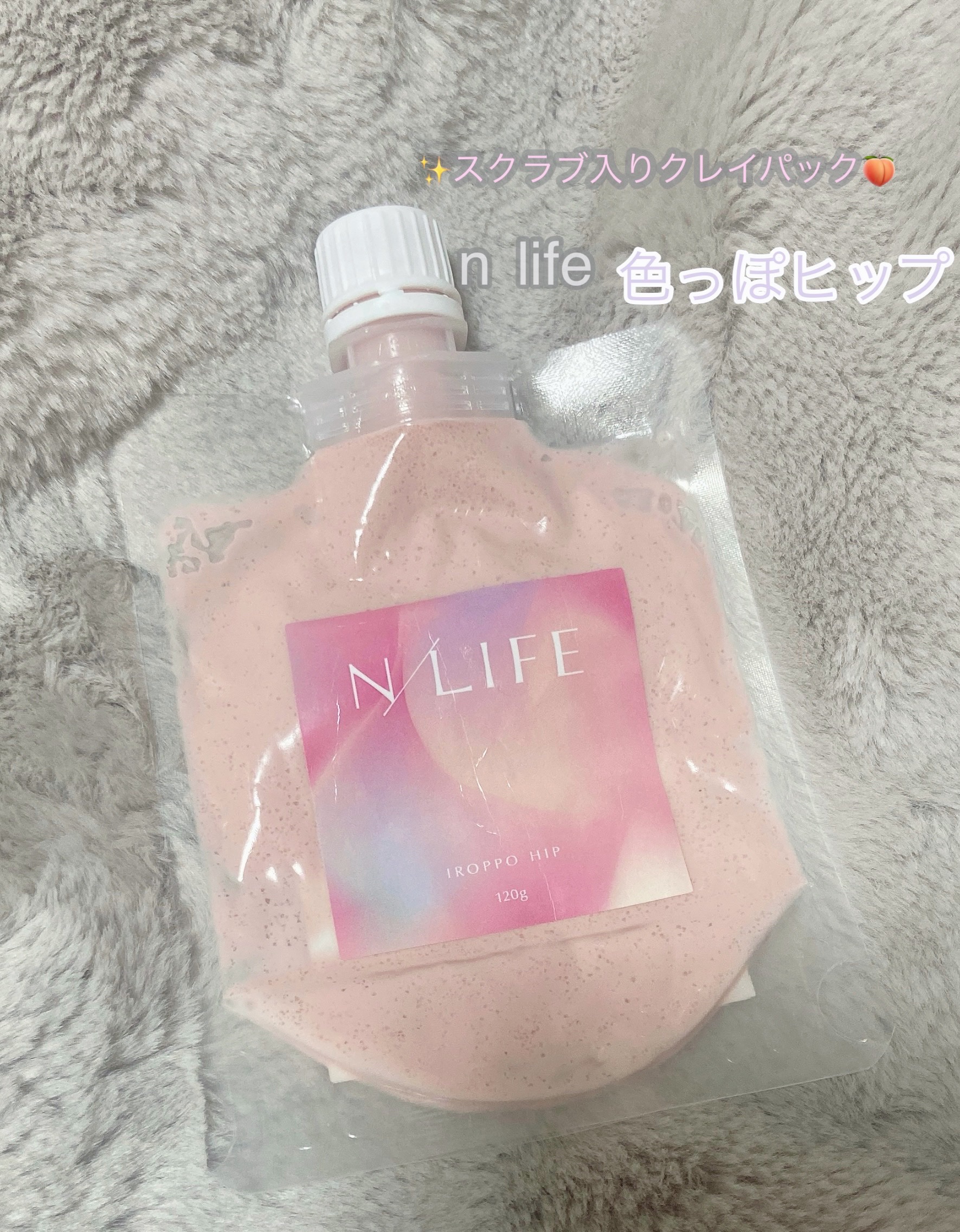 色っぽヒップ/NLIFE/バストケア・ヒップケアを使ったクチコミ（1枚目）