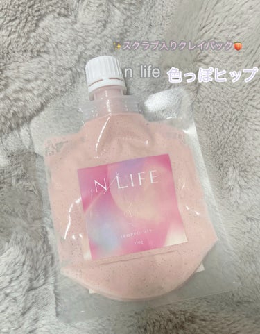 色っぽヒップ/NLIFE/バスト・ヒップケアを使ったクチコミ（1枚目）