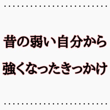 ねね on LIPS 「なるべく多くの人に知ってもらいたい！！と思ったので投稿させてい..」（1枚目）