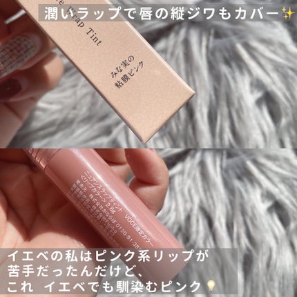 ニュアンスラップティント/Fujiko/リップティントを使ったクチコミ(5枚目)