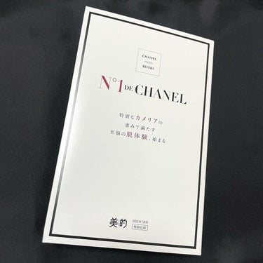 セラム N°1 ドゥ シャネル/CHANEL/美容液を使ったクチコミ（3枚目）