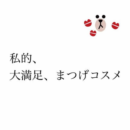 ラッシュニスタ オイリシャス/MAYBELLINE NEW YORK/マスカラを使ったクチコミ(1枚目)