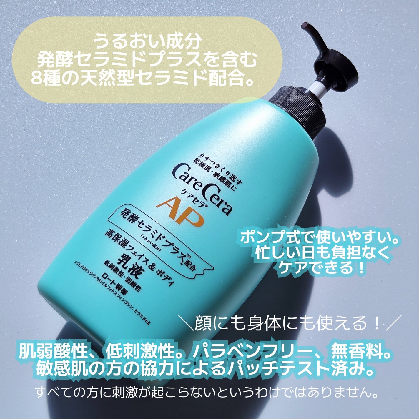 ケアセラ APフェイス&ボディ乳液/ケアセラ/ボディミルクを使ったクチコミ(2枚目)