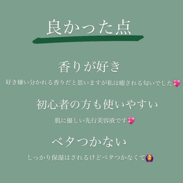 グリーンティーシード セラム N/innisfree/美容液を使ったクチコミ（2枚目）