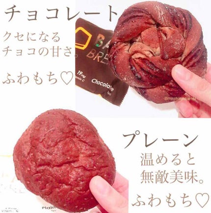 BASE BREAD/ベースフード/完全栄養食を使ったクチコミ(4枚目)