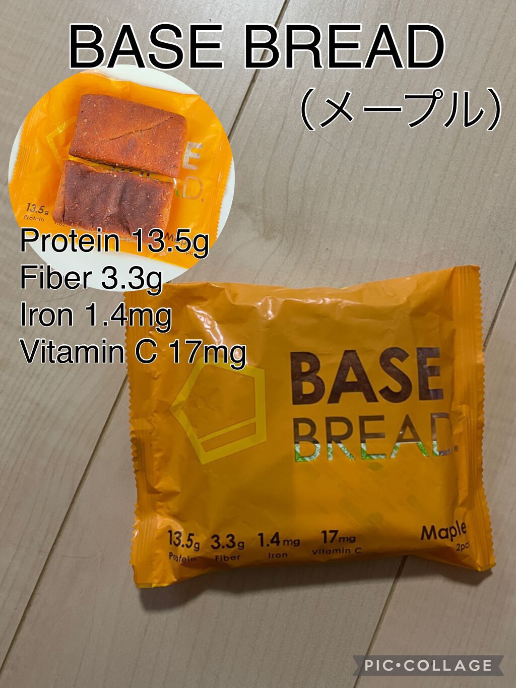 BASE BREAD/ベースフード/完全栄養食を使ったクチコミ（1枚目）