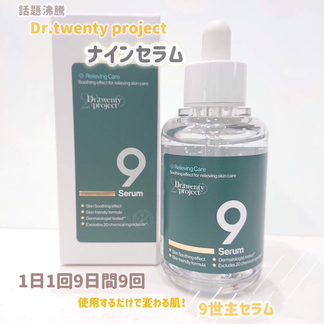 を使ったクチコミ（1枚目）