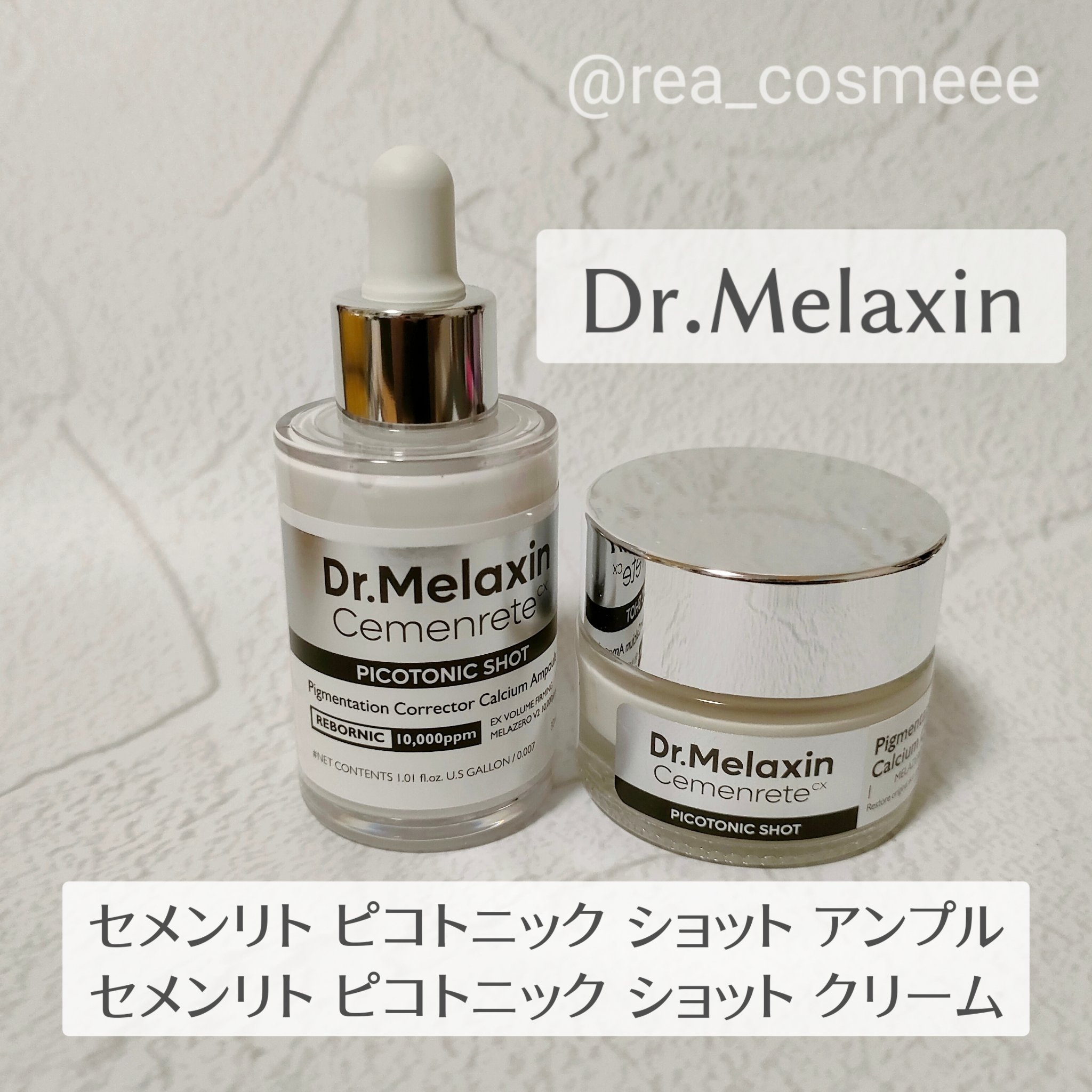 セメンリトピコトニックショットアンプル/Dr.Melaxin/美容液を使ったクチコミ（2枚目）