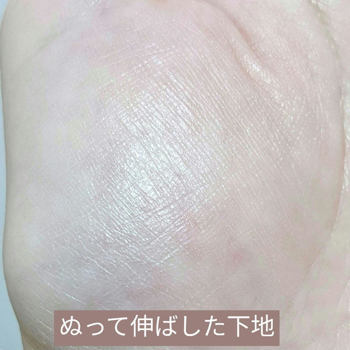 スムースキープベースUV/オルビス/化粧下地を使ったクチコミ(5枚目)