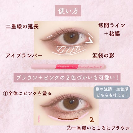 3wayスリムシェードライナー/キャンメイク/リキッドアイライナーを使ったクチコミ(2枚目)