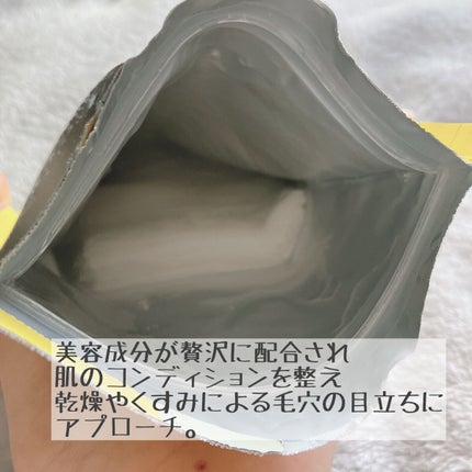 レチビタエッセンスマスク/ピュレア/シートマスク・パックを使ったクチコミ(3枚目)