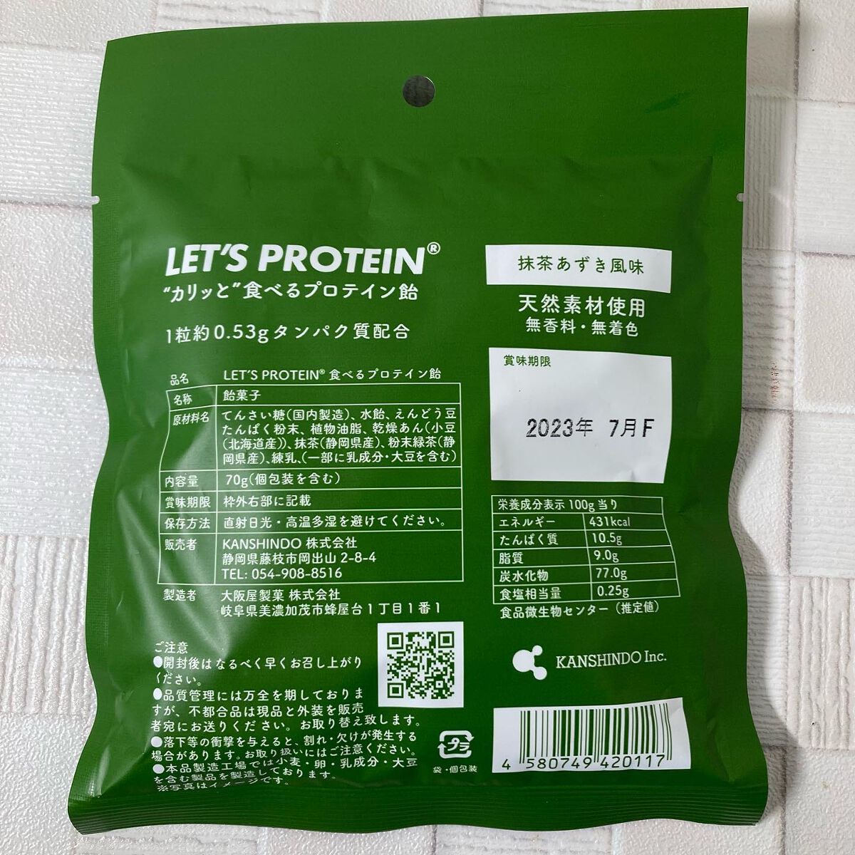 LET'S PROTEIN"カリッと"食べるプロテイン飴/KANSHINDO/食品を使ったクチコミ(4枚目)