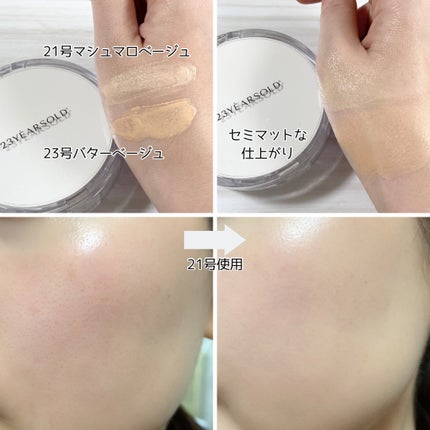 ダーマシンコンシーラー/23years old/リキッドコンシーラーを使ったクチコミ(3枚目)