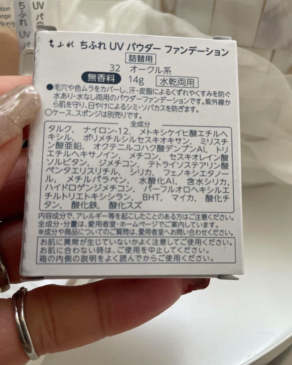 UV パウダー ファンデーション/ちふれ/パウダーファンデーションを使ったクチコミ(5枚目)