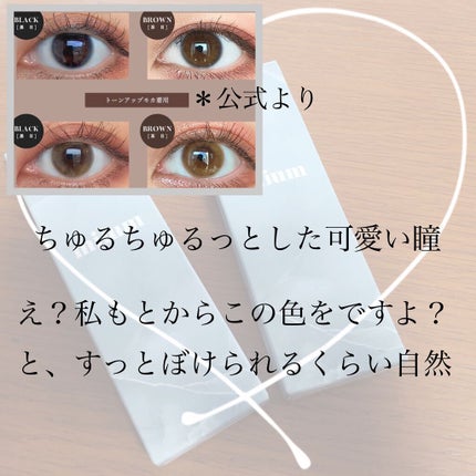 miium 1day/miium/ワンデー(1DAY)カラコンを使ったクチコミ(4枚目)