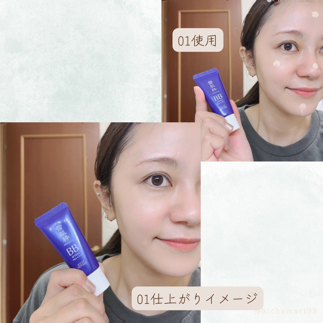 パーフェクトBBクリーム N/雪肌粋/BBクリームを使ったクチコミ(6枚目)