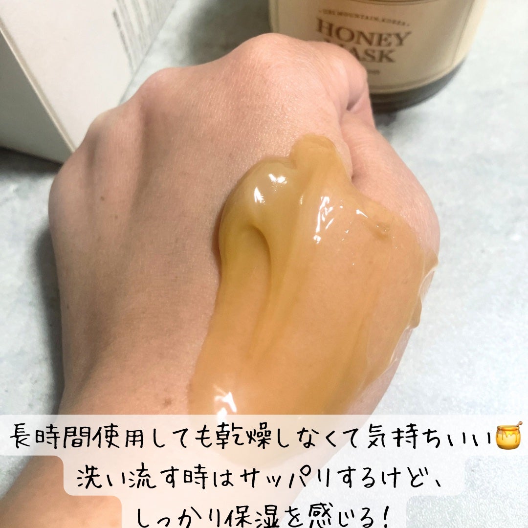 ハニーマスク/I'm from/洗い流すパック・マスクを使ったクチコミ(4枚目)