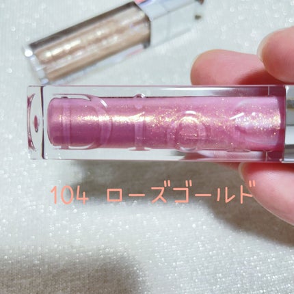 【旧】ディオール アディクト リップ マキシマイザー/Dior/リップグロスを使ったクチコミ(4枚目)