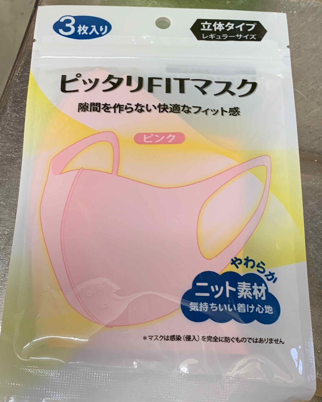 DAISO不織布マスク30枚/DAISO/マスクを使ったクチコミ(1枚目)