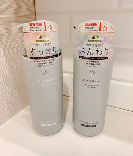 スパ・シャンプー/ヘアトリートメント リフレッシュ/Off&Relax/市販シャンプーを使ったクチコミ(4枚目)