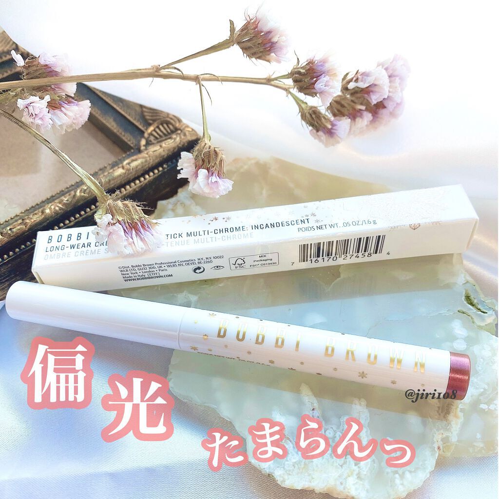 ロングウェア クリーム シャドウ スティック マルチクロム インカンデスント/BOBBI BROWN/スティックアイシャドウを使ったクチコミ（1枚目）