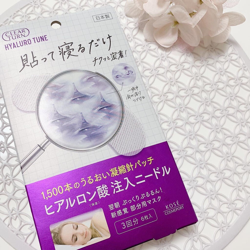 クリアターン ヒアロチューン マイクロパッチ 1500/クリアターン/シートマスク・パックを使ったクチコミ(1枚目)