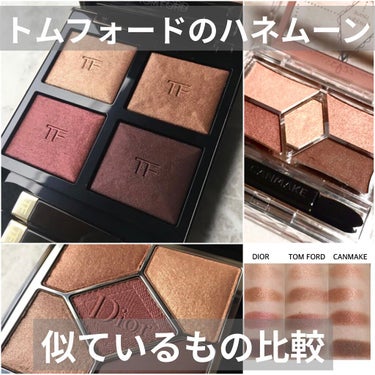 アイ カラー クォード/TOM FORD BEAUTY/パウダーアイシャドウを使ったクチコミ（1枚目）