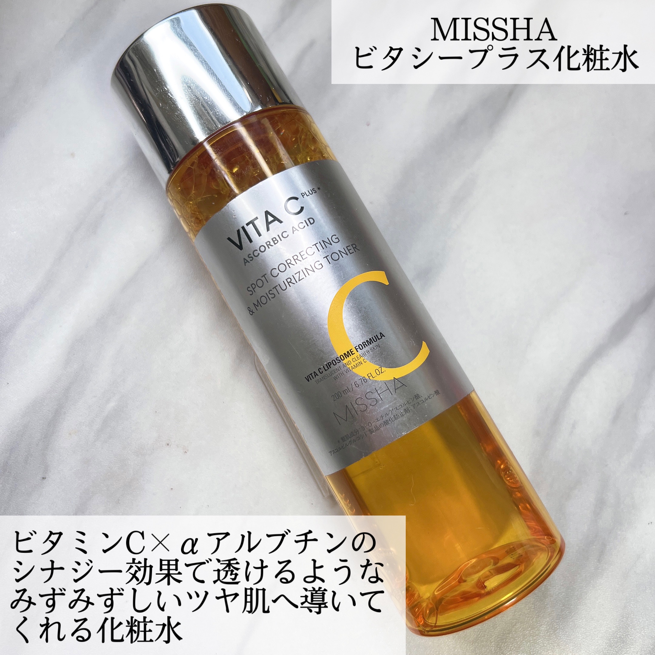 ビタシープラス 化粧水/MISSHA/化粧水を使ったクチコミ（2枚目）