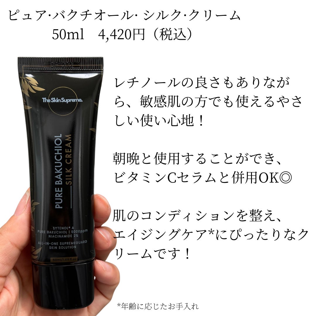 無水ビタミンCセラム/The Skin Supreme/美容液を使ったクチコミ(4枚目)