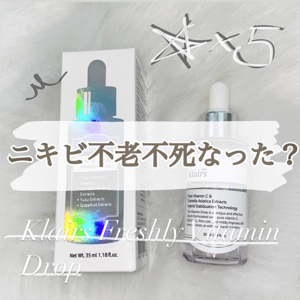 ⚠️結論から言うとめちゃ効果あった

🤍ニキビ小さくなるニキビ跡に効くビタミンC
じんわりあったかい

美容系に勤めてる友達でも情報収集でも何より美容液が1番スキンケアの中でも重要とのこと！
口コミがかなり高かったクレアス美容液をメガ割り