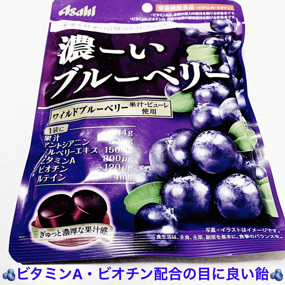 濃ーいブルーベリー