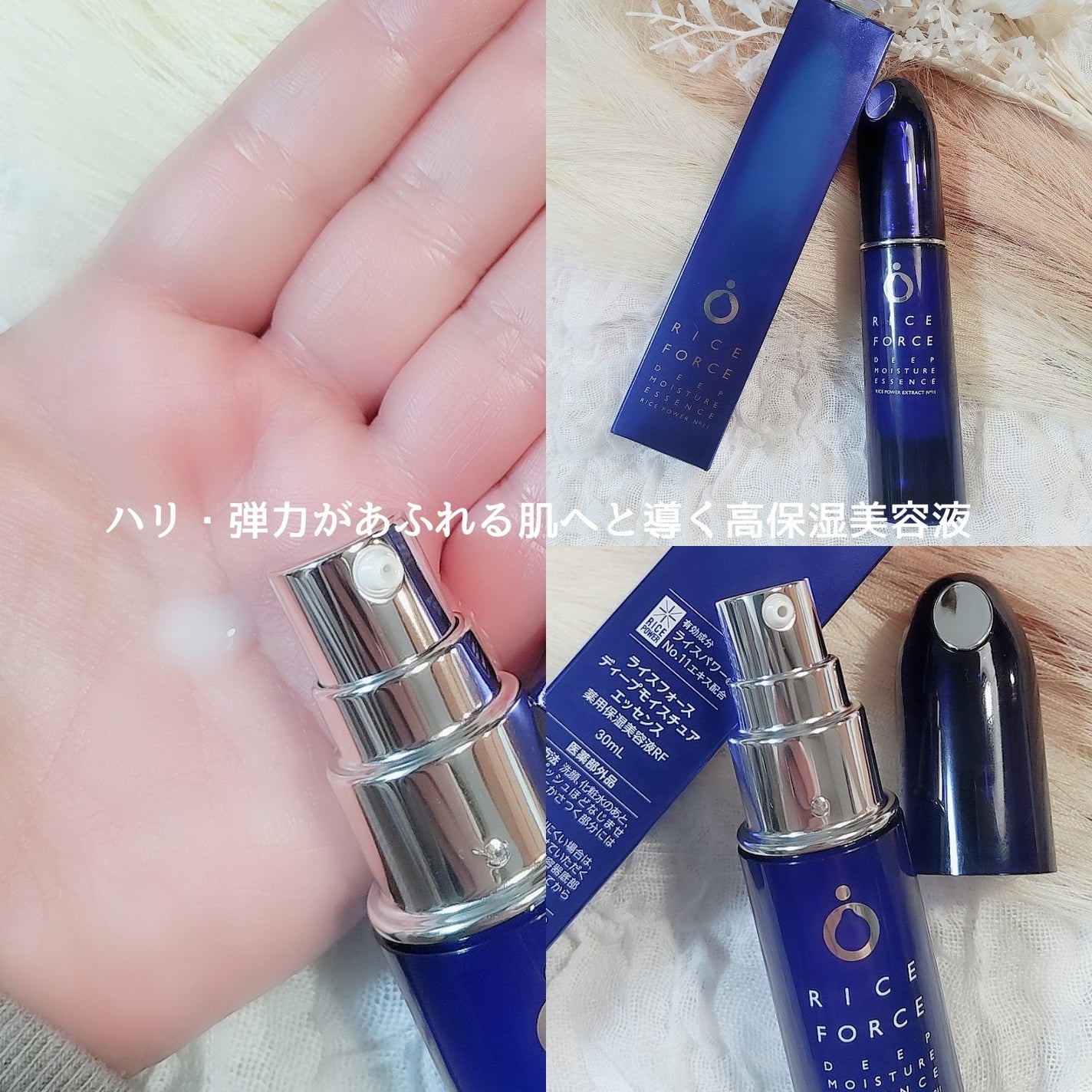 ディープモイスチュアクリーム/ライスフォース/フェイスクリームを使ったクチコミ(7枚目)